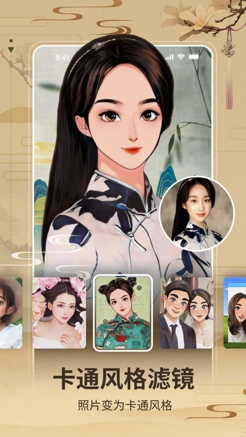 逗图相机无广告版