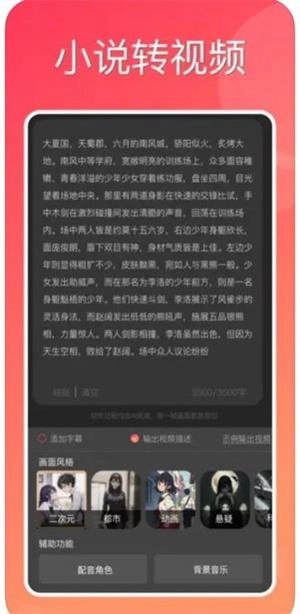 快推文官方正版图1