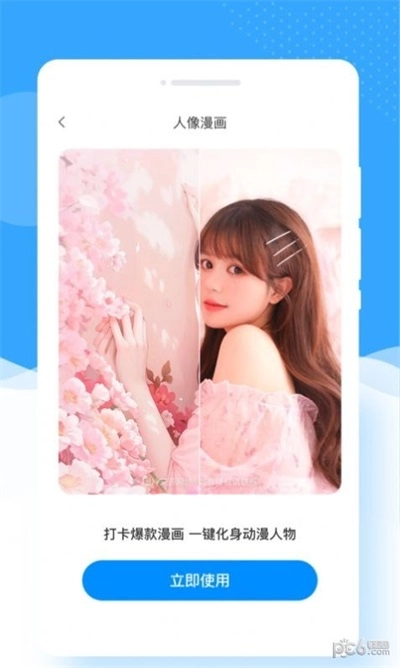 甜趣相机官方版图2