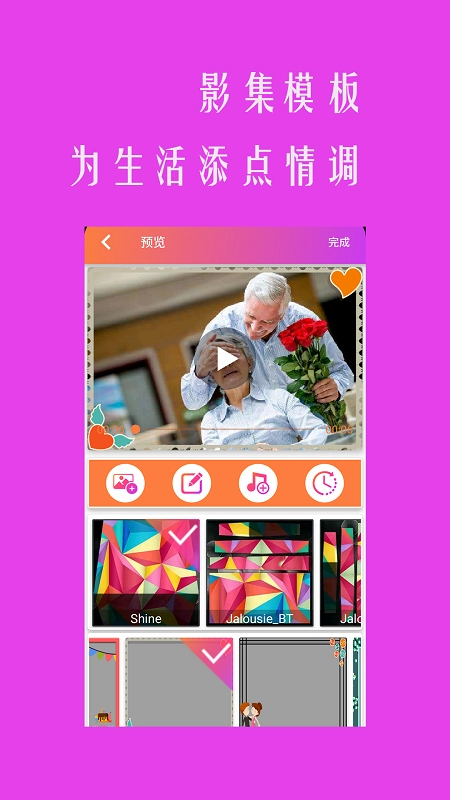 动感影集正版图1