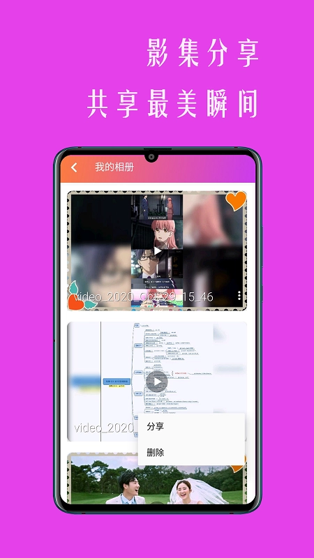 动感影集正版图3