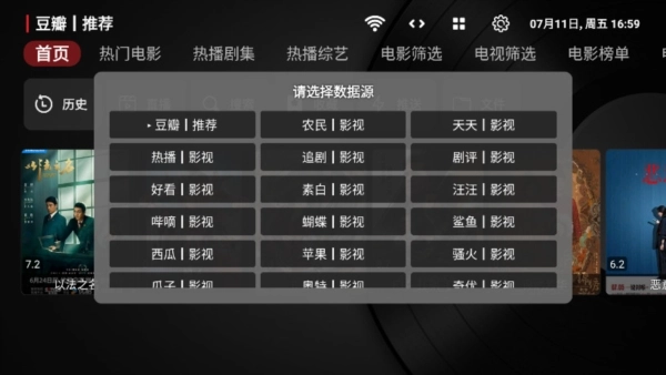 MeowTV电视盒子安卓直装版图3