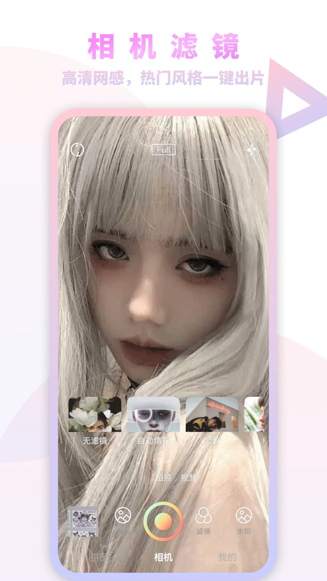 妙鸭特效相机最新免费版图2