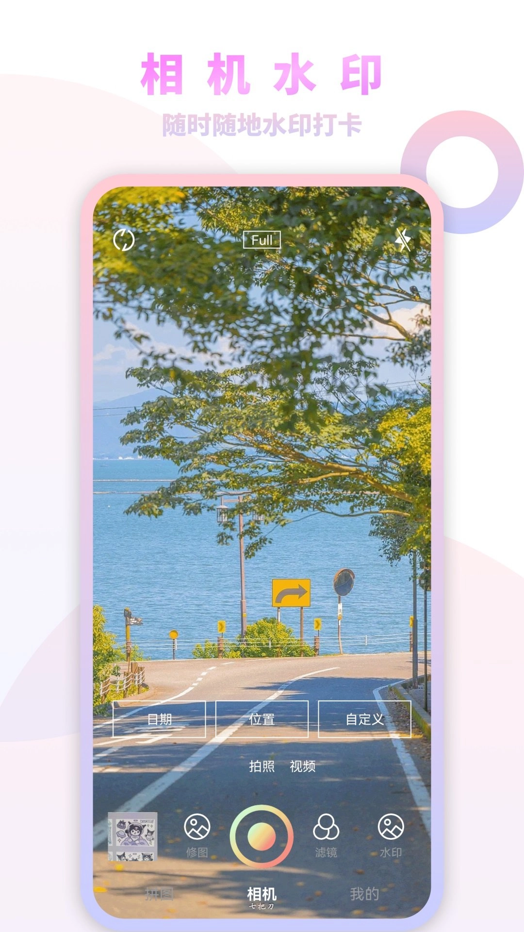 妙鸭特效相机最新免费版图3