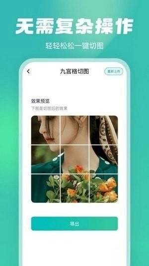 微粉工具箱官方版图3