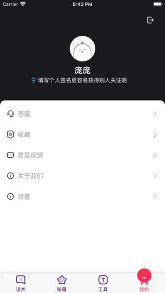 恋爱有你安卓免费版图2