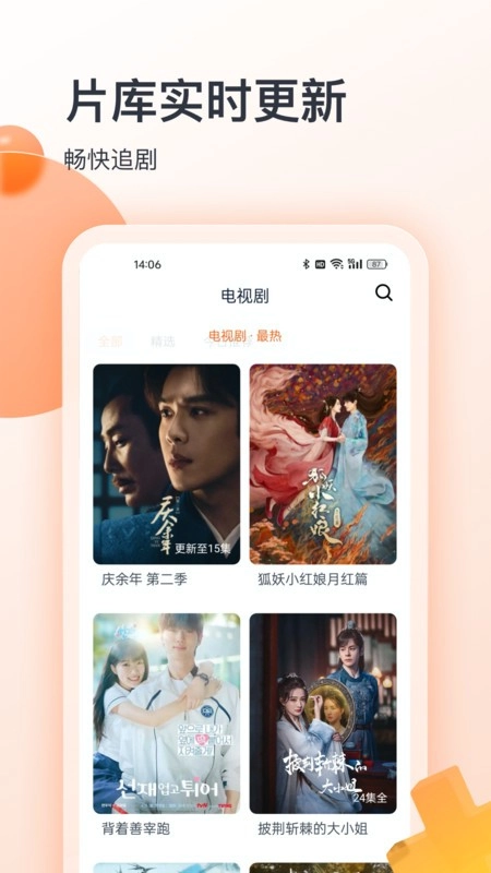 聚看影视大全无广告版