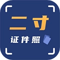 智能二寸证件照官方版