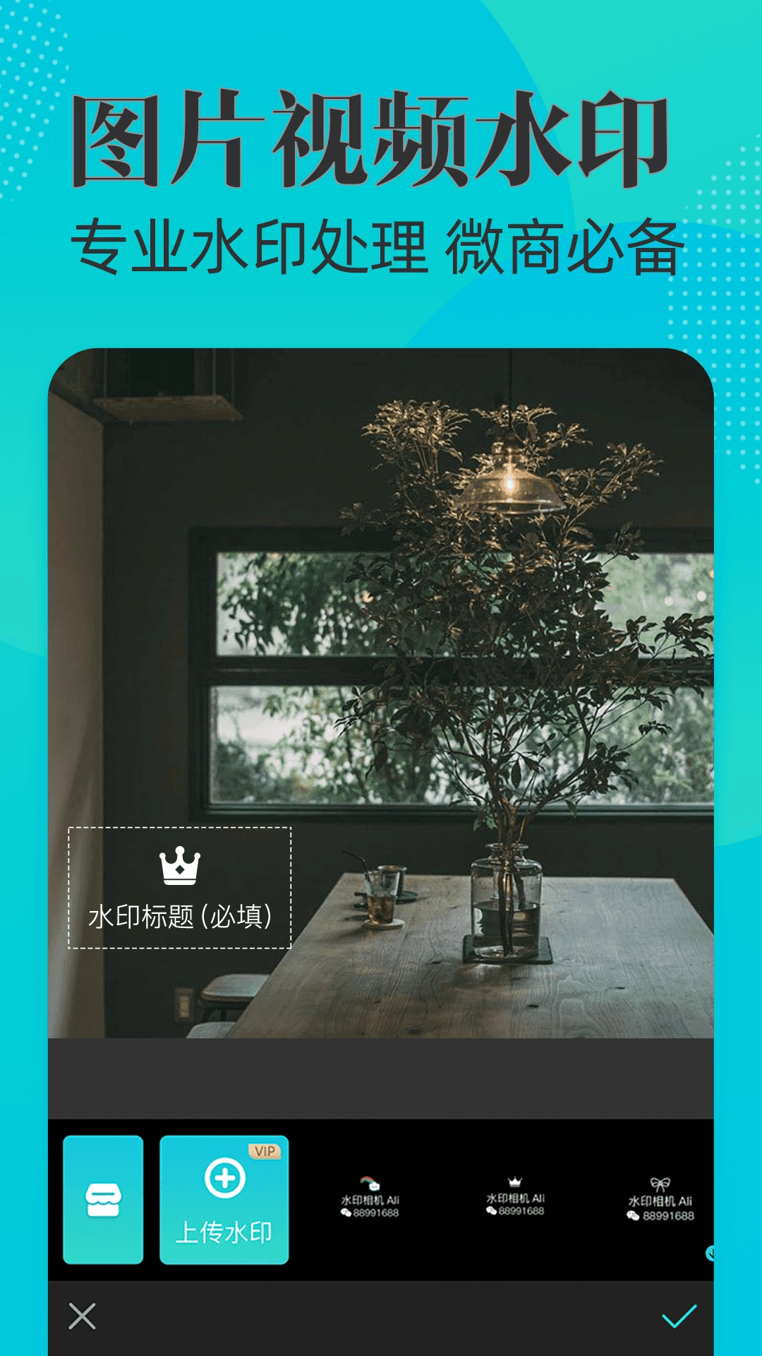 可改时间水印相机安卓官方版图3