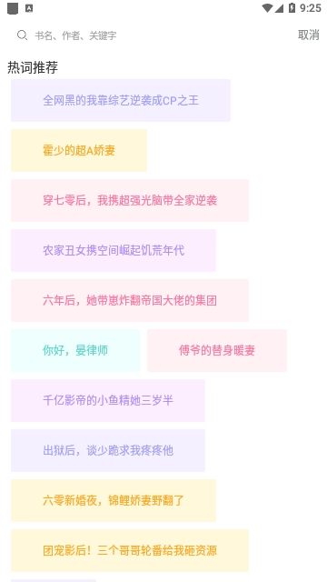 有书听书直装版