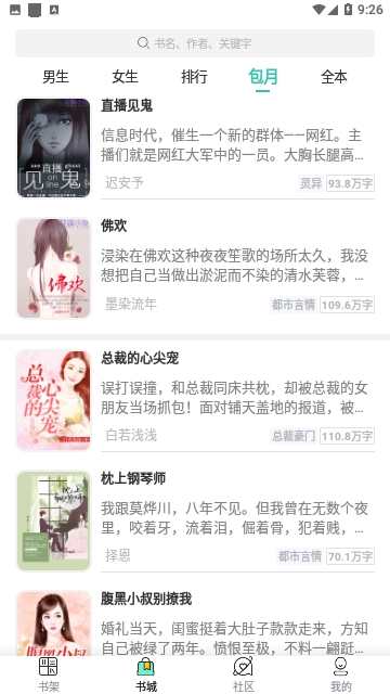 有书听书直装版