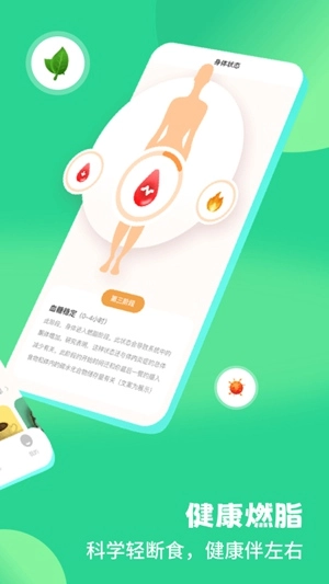 2026怪兽轻断食手机版图1