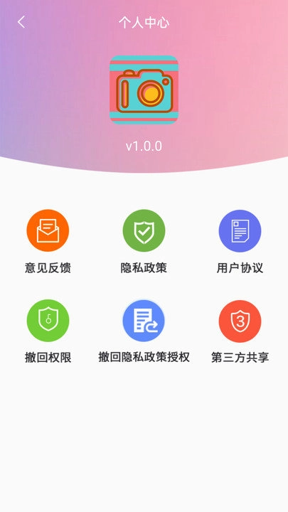 清早相机官方版图1