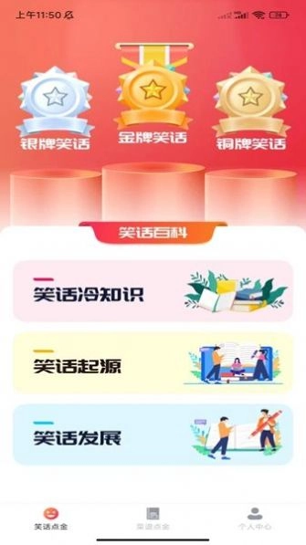 即刻点金最新免费版