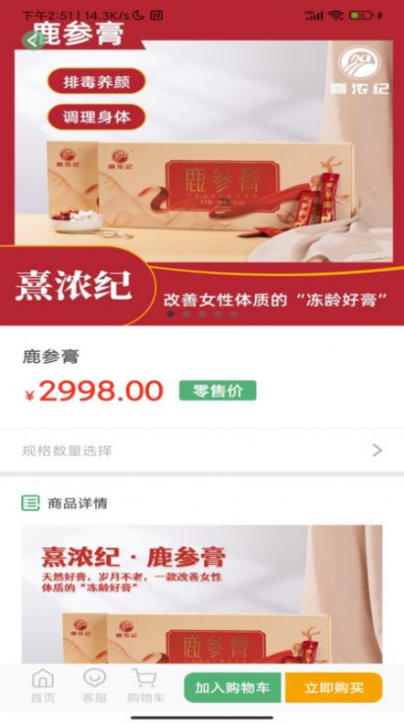 熹浓纪商城图2