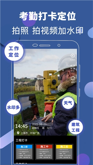 水印经纬相机免费版图3