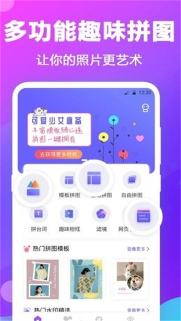 每日拼图直装版图1