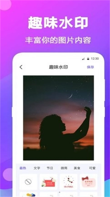 每日拼图直装版图3