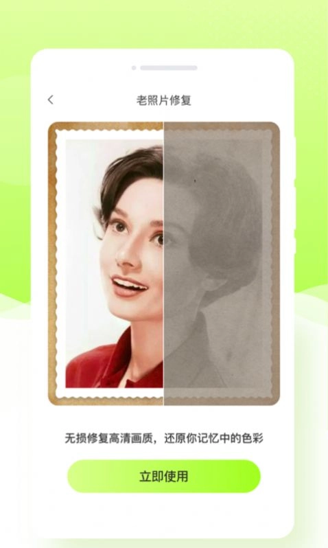 米哈相机免费版