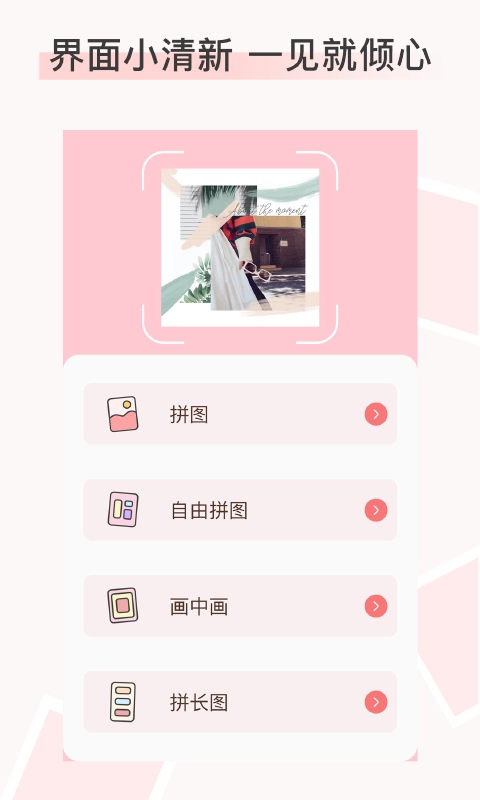 九宫图拼图官方版图3