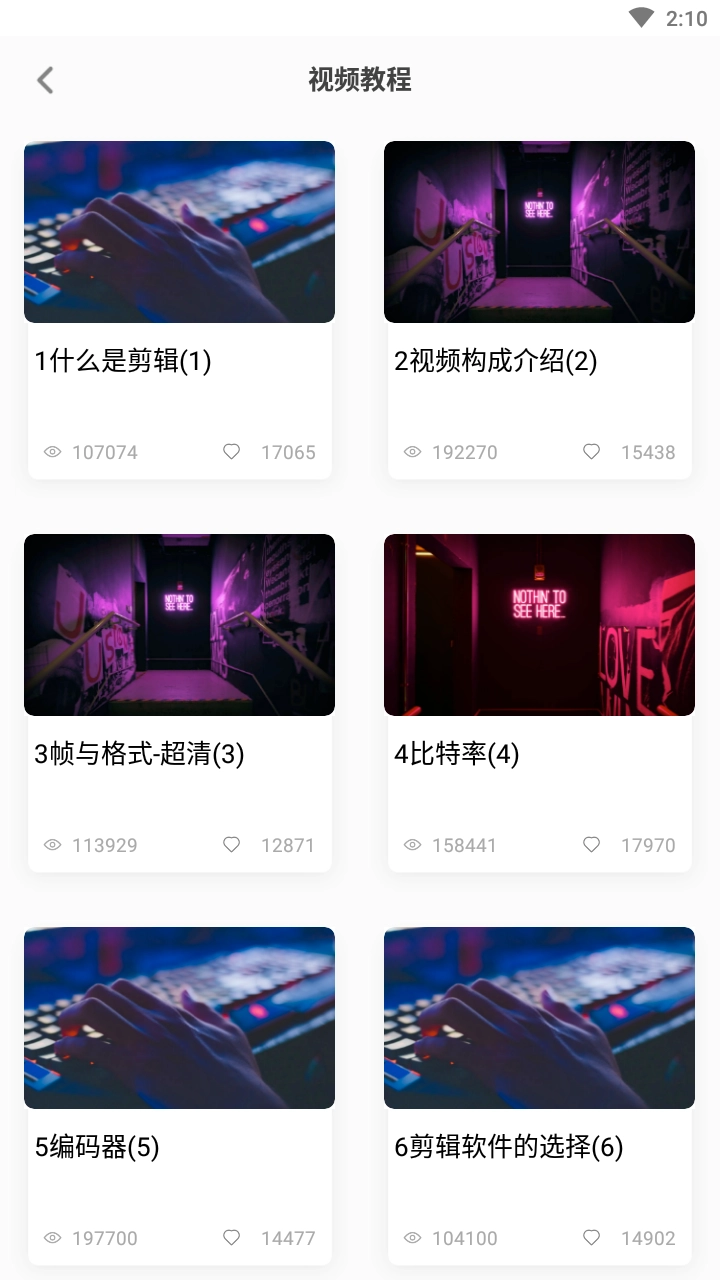 胖达剪辑最新免费版图2