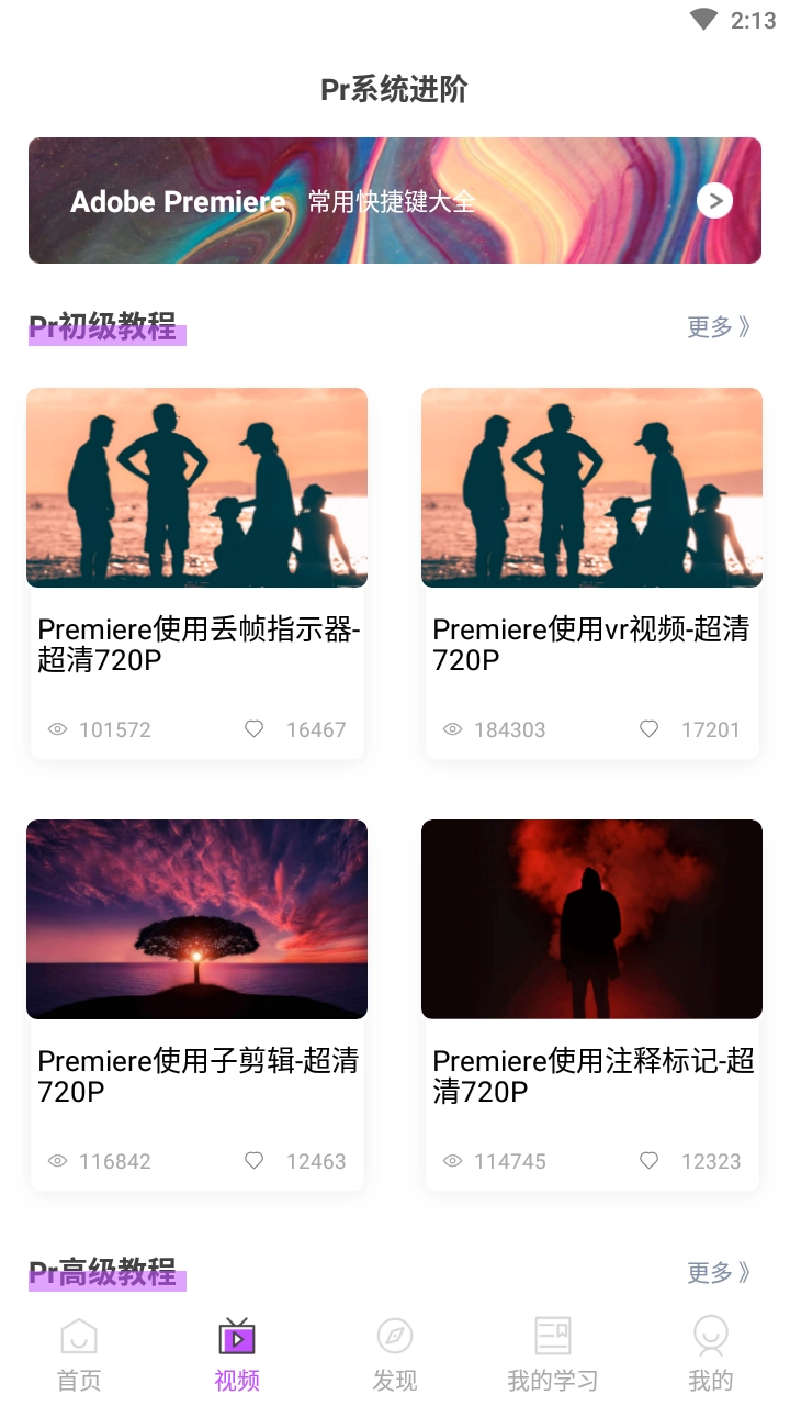 胖达剪辑最新免费版图3