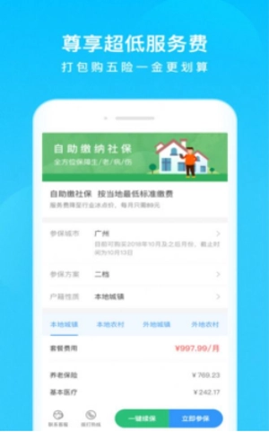 养老金资讯最新版图1