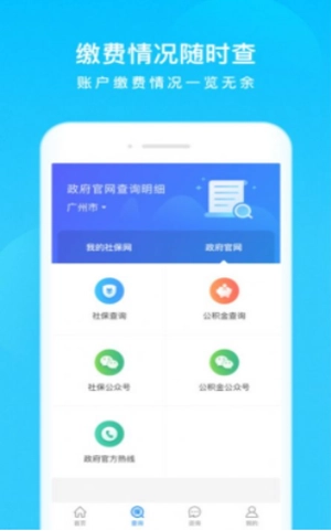 养老金资讯最新版图2