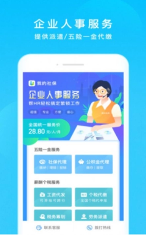 养老金资讯最新版图3