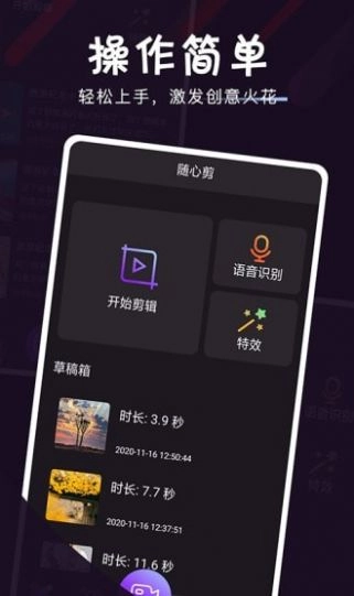 映象视频剪辑安卓直装版图2