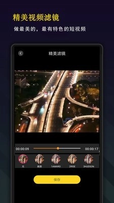 精剪视频编辑原版图3