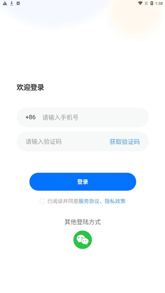 房管家便民维修无广告版