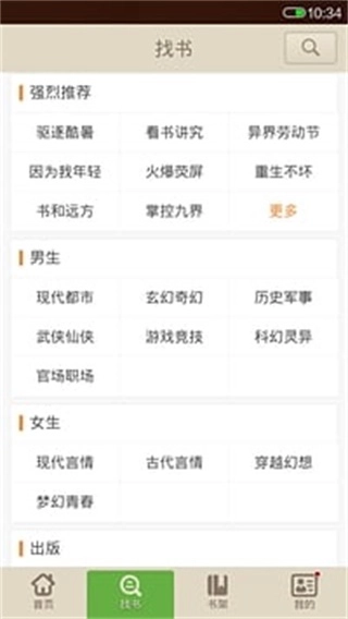 读书巴士绿色版(2)