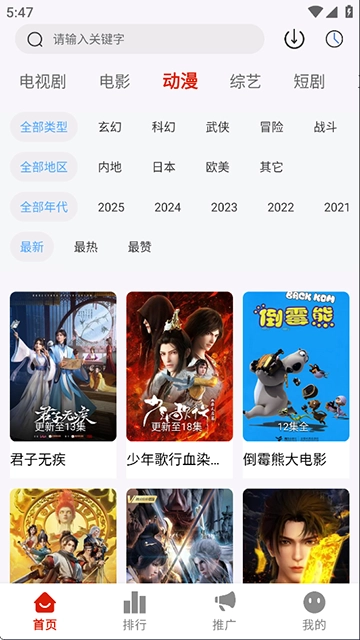 追忆影视官方最新版图2