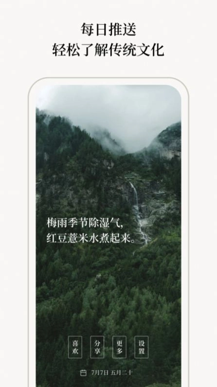 玄日安卓官方版图2