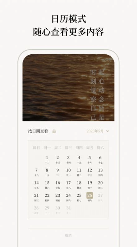 玄日安卓官方版图3