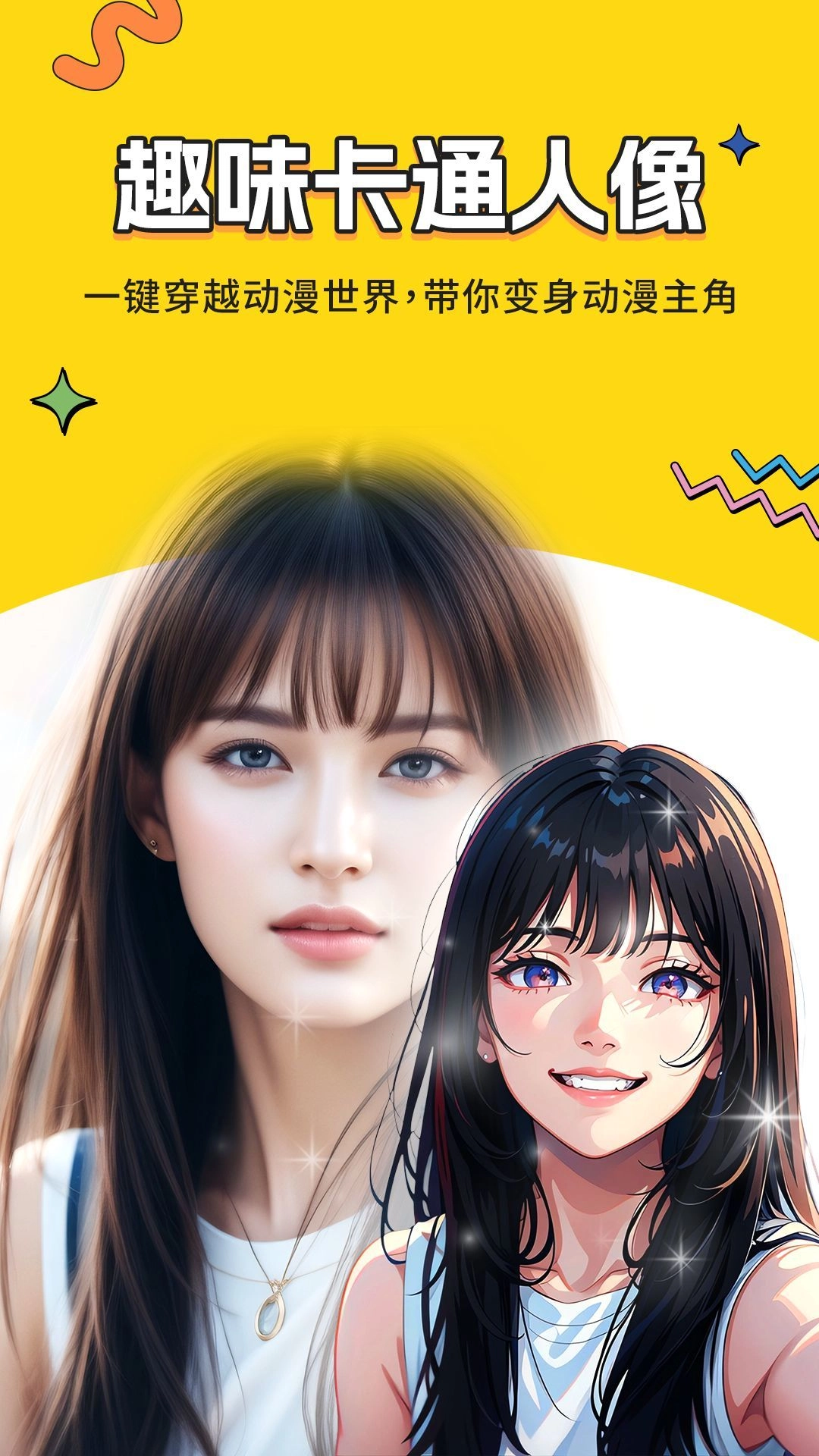 奇妙鸭相机最新版图1