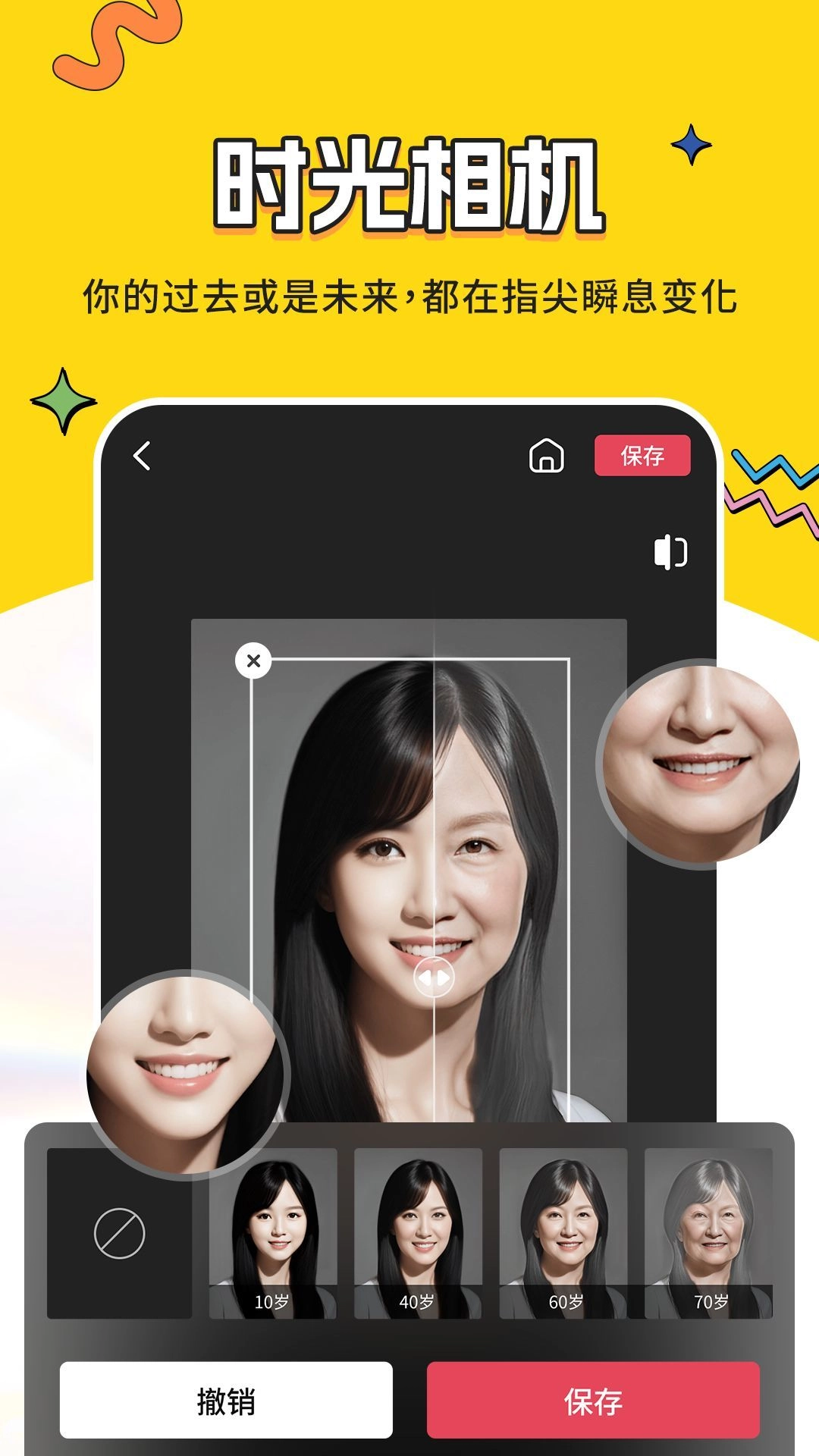 奇妙鸭相机最新版图2