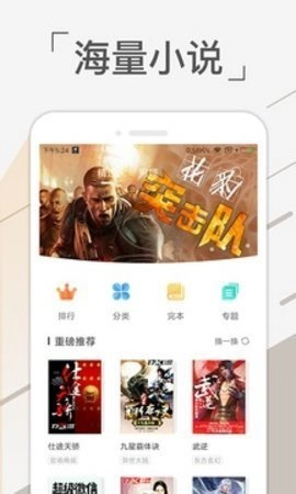 追书吧手机正版图3