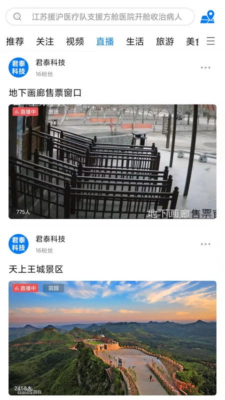视觉派最新版图1