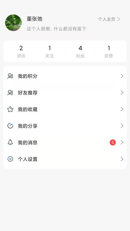 视觉派最新版图2