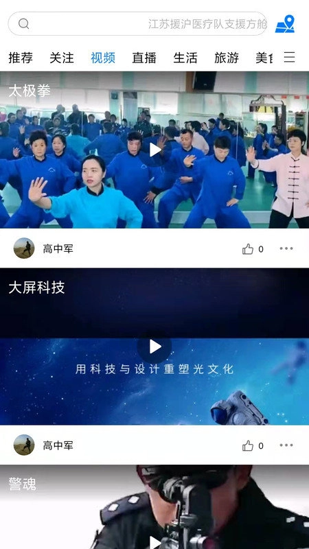 视觉派最新版图3