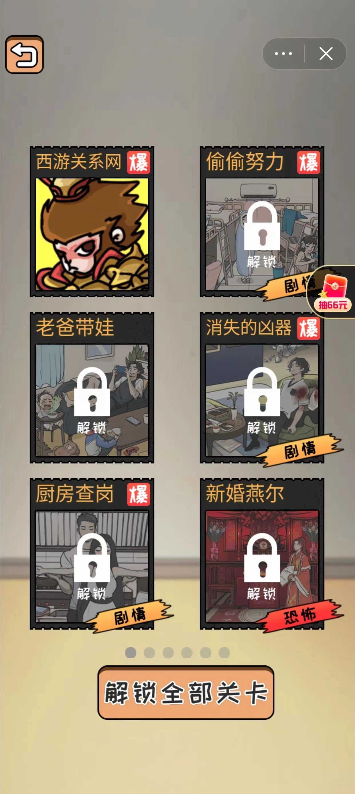 全民剧本大师
