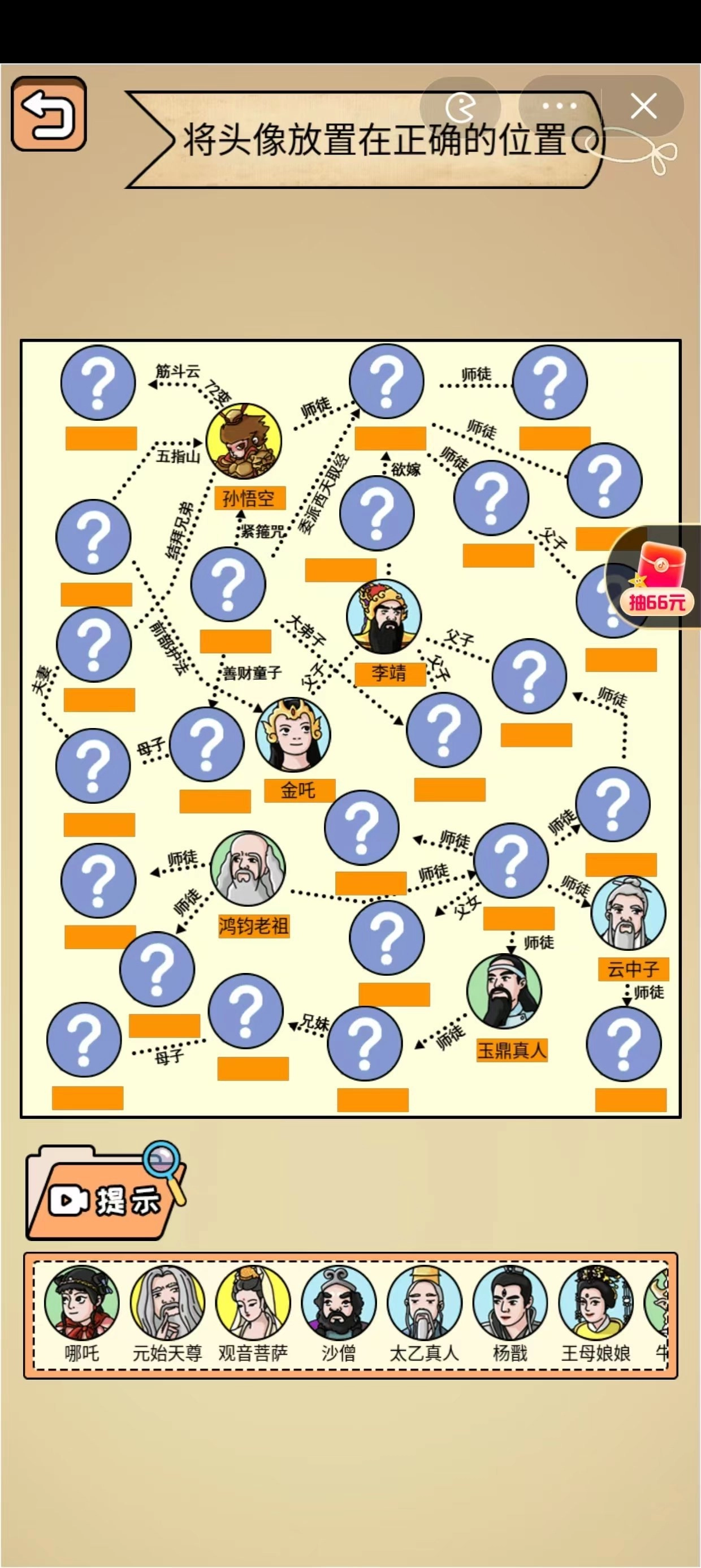 全民剧本大师