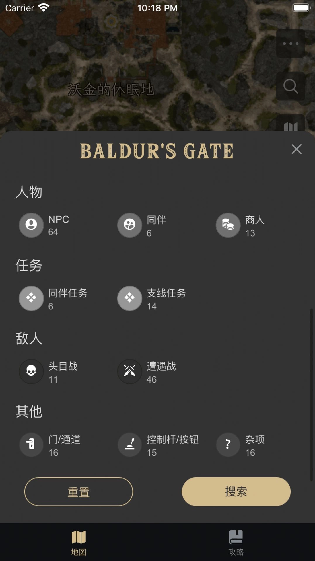博德之门助手免费原版图1