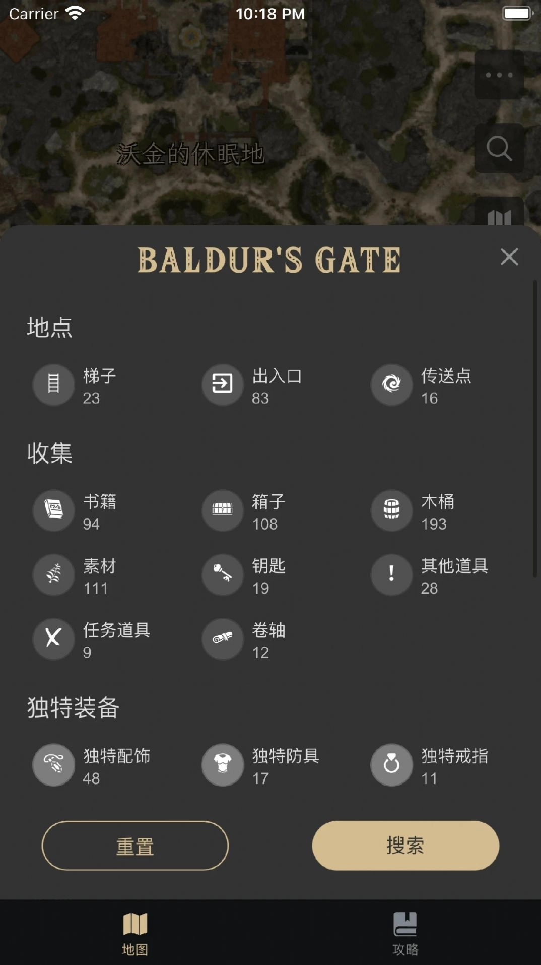博德之门助手免费原版图2