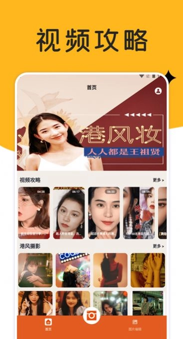 巧摄影手机最新版
