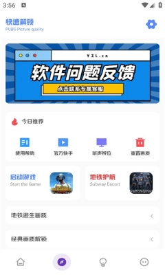 亚洲龙工具箱本官方最新版图3