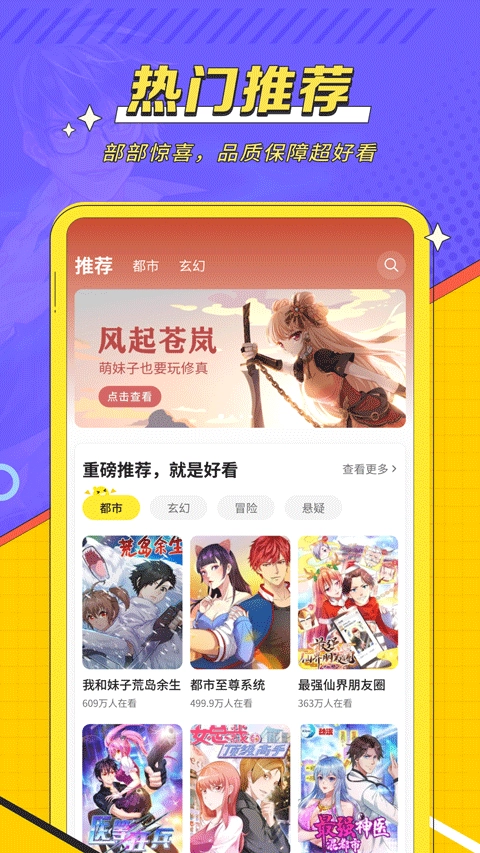掌阅漫画2026官方版图3