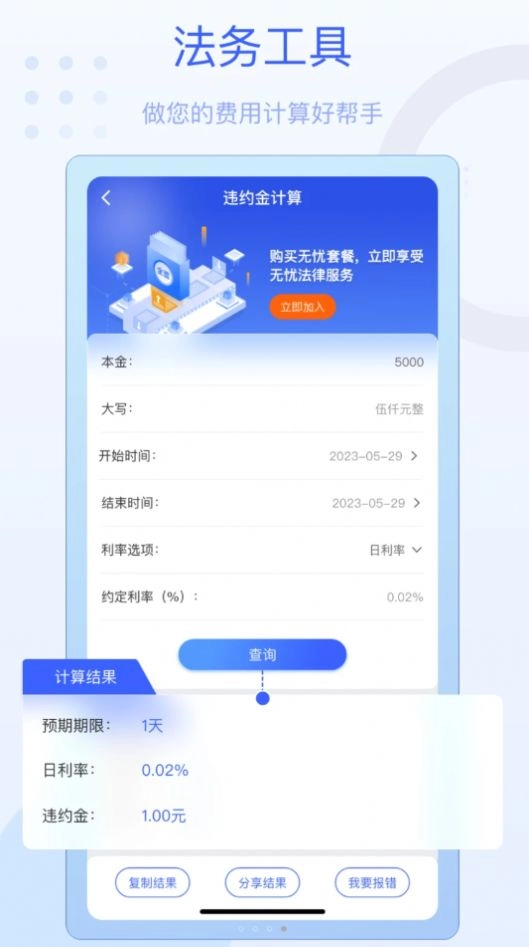 法佑网通用版图1